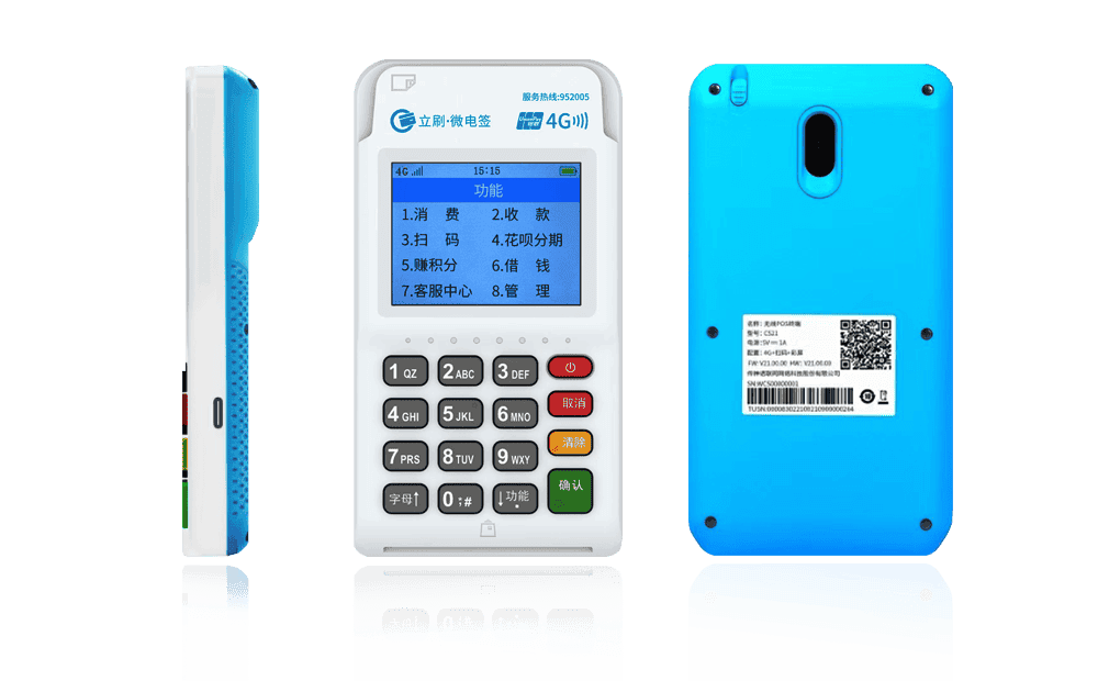 曲靖立刷电签POS机