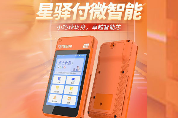 曲靖国通微电签POS机